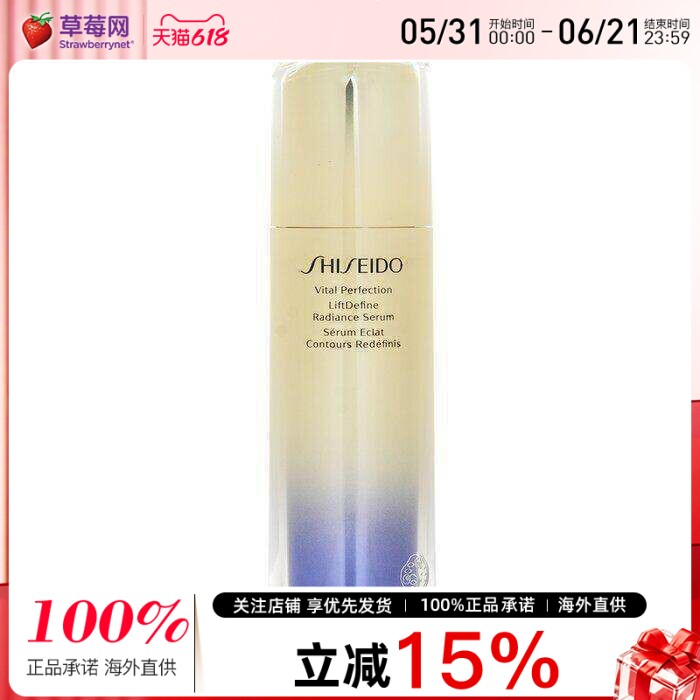 资生堂 - 悦薇珀翡塑颜臻白精华液 抗糖精华 80ml/2.7oz