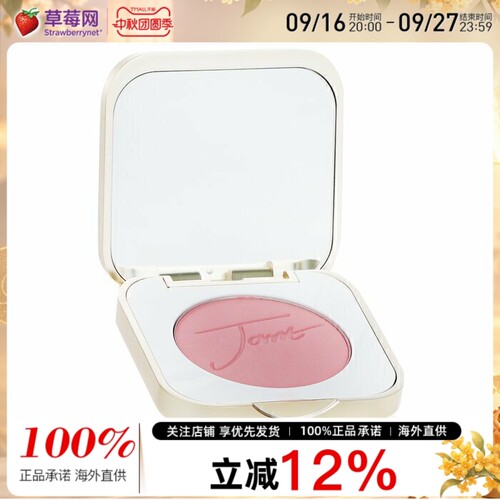 Jane Iredale珍爱芮德  - 单色矿物奇幻腮红 -  Awake 3.2g