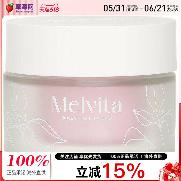 Melvita蜜葳特- Source De Roses 水润丰盈面霜 50ml