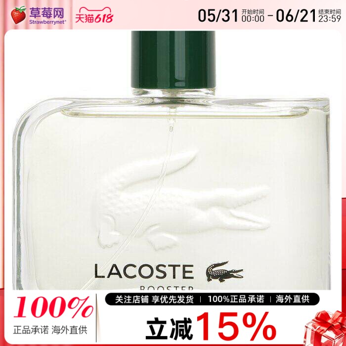 Lacoste鳄鱼仔(来格仕拉科斯特) 煽动者 淡香水喷雾含薄荷醇125ml