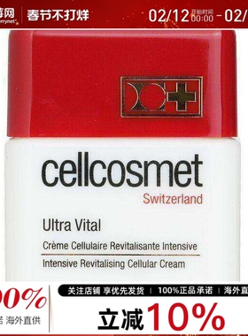 瑞妍 Cellcosmet & Cellmen活力深层活肤乳霜50ml