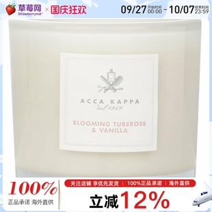Kappa Vanill 艾克 Acca Tuberose Blooming 卡帕 香薰蠟燭