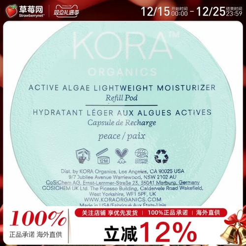 Kora Organics - 海藻精华面霜替换装 50ml/1.69oz