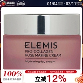 50ml Elemis艾丽美 骨胶原玫瑰海洋乳霜 1.6oz