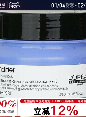 欧莱雅PRO 专业护发系列巴西莓多酚重塑焕亮发膜 250ml/8.5oz