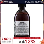 Davines大卫尼斯炼金烟草棕锁色护色洗发水Alchemic Tobacco280ml