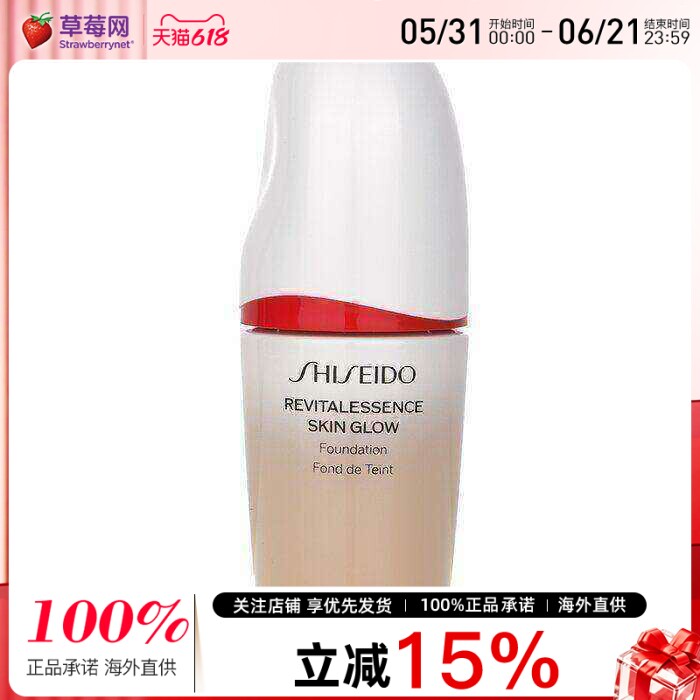 资生堂红腰子养肤美肌粉底液 SPF 30 -#240 Quartz 30ml焕白遮瑕