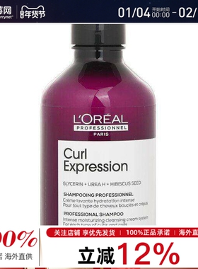 欧莱雅PRO丝蕴专业卷发灵动保湿洗发水 250ml