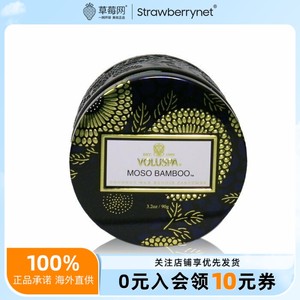 Voluspa-小浮雕香薰蜡烛-孟宗竹 90g/3.2oz