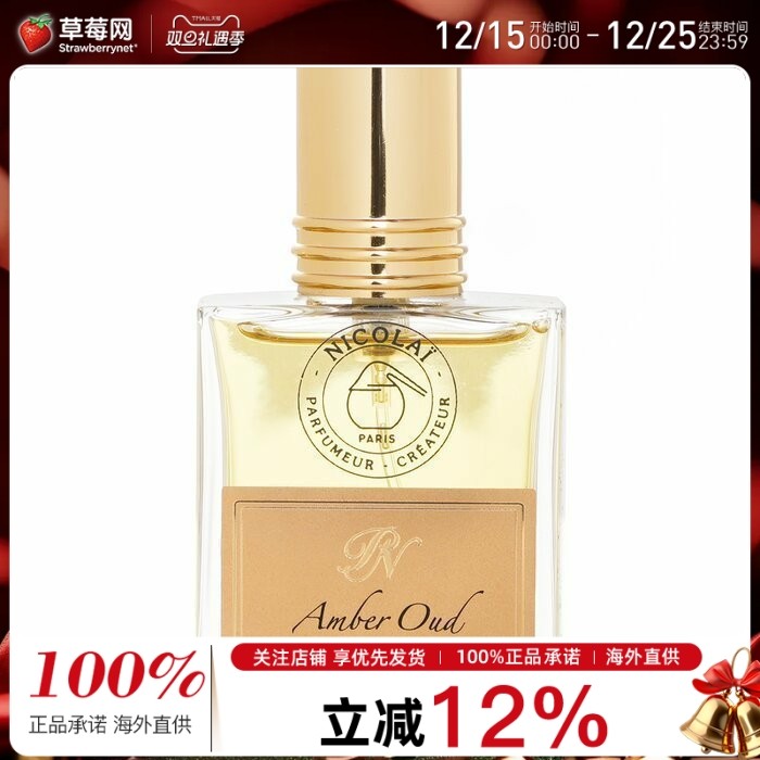Nicolai尼古莱琥珀沉香 淡香精香水喷雾 EDP 30ml/1oz