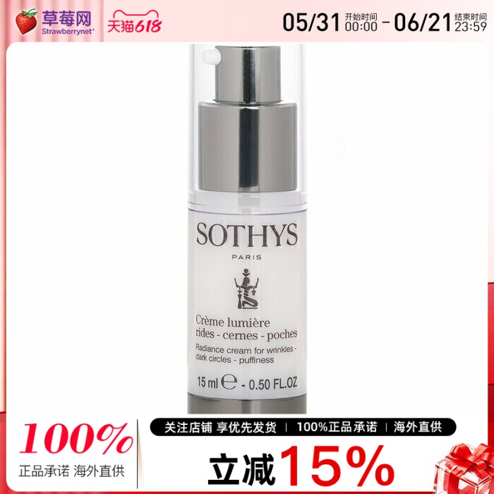 SOTHYS/思蒂 - 全效修护眼霜紧致抗皱 15ml/0.5oz