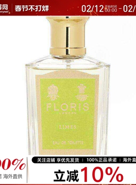 Floris佛罗瑞斯  - 青柠淡香水 50ml/1.69oz
