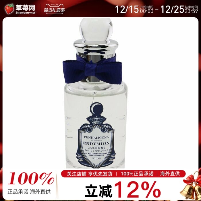 潘海利根 - 牧羊少年(恩狄米翁)男士古龙水Endymion Cologne Spra