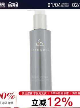 Cosmedix科斯美蒂 - 净化去角质洁面乳洗面奶 150ml/5oz