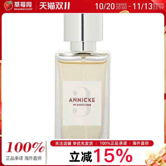 E&B Eight & Bob - ANNICKE3号女士香水喷雾EDP 蕙兰花香调 30ml/