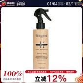 卷发焕活清爽保湿 护发喷雾 卷发&大卷发质 卡诗 190ml 改善毛糙