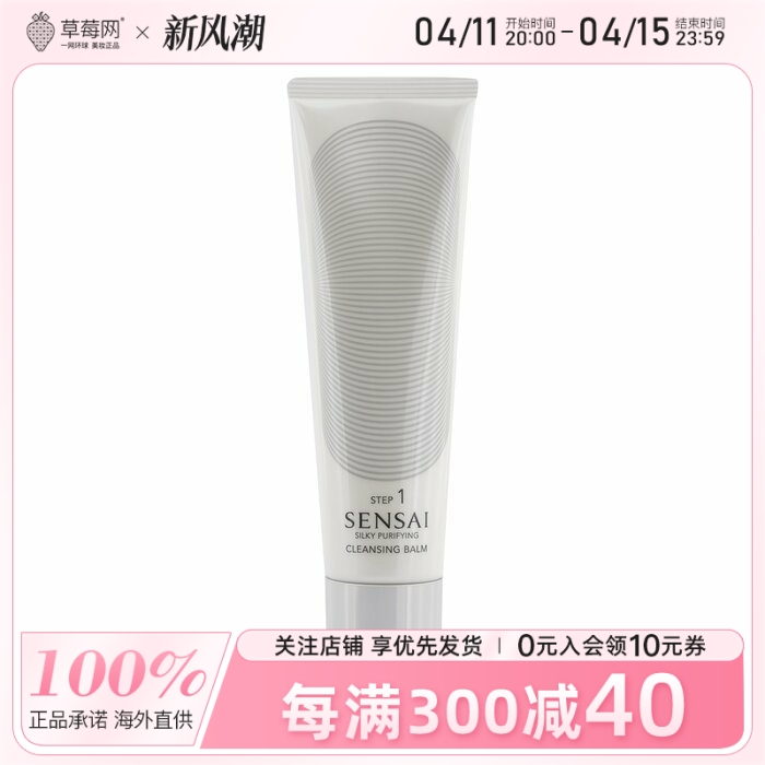 Kanebo(Sensai)嘉娜宝-佳丽宝丝柔清透洁面膏洗面奶125ml