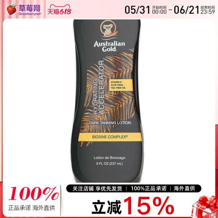 AUSTRALIAN GOLD金色澳洲-古铜美黑助晒身体乳液  237ml 助晒淡纹
