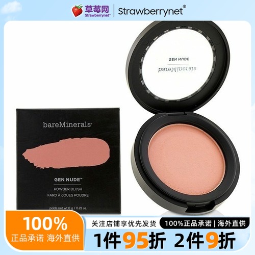 贝茗矿物柔亮粉色细腻保湿腮红