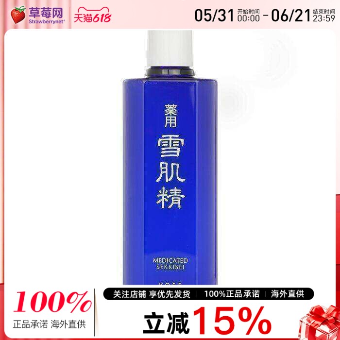 高丝 - 雪肌精保湿水 360ml/12oz