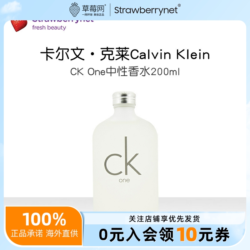 Calvin Klein卡尔文克莱恩唯一淡香水中性持久CK one ED