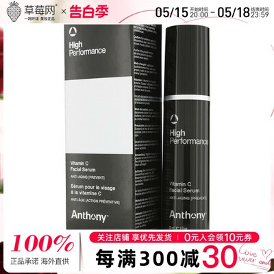 Anthony安东尼 - 维他命C面部精液 30ml/1oz