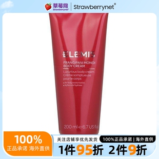 6.7oz 200ml Elemis艾丽美 大溪地鸡蛋花身体乳