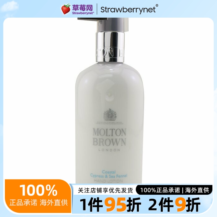 Molton Brown摩顿布朗 - 海岸柏树海茴香护手乳护手霜300ml