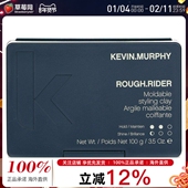 Kevin.Murphy凯文墨菲 不老骑士哑光强效塑形造型泥定型发蜡100g