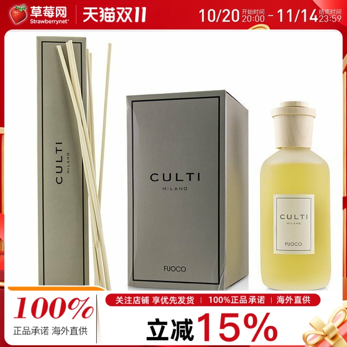 CULTI 古缇-风格系列室内无火藤条香薰-Fuoco (辛辣东方调) 250ml