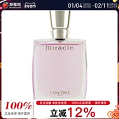 浪漫甜美大牌正品 兰蔻真爱奇迹淡香精经典 女香水法式 30ml