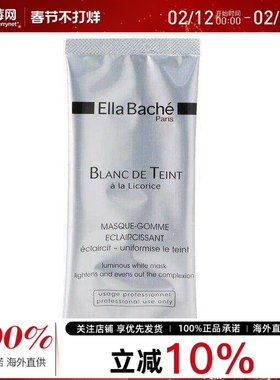 ella bache雅丽  - 亮白面膜 5x6g/0.21oz