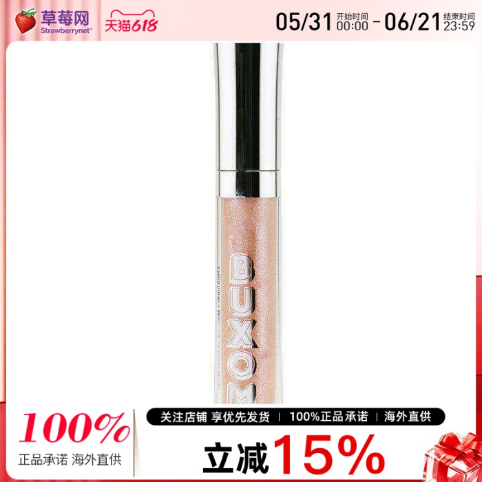 Buxom - 嘟嘟唇丰盈唇蜜唇釉 - # Celeste 4.45ml/0.15oz