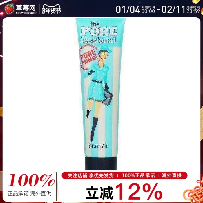 贝玲妃 - 改善毛孔精英脸部底霜妆前乳 22ml/0.75oz