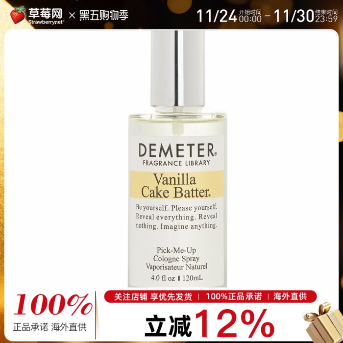 Demeter香气图书馆  - 香草蛋糕古龙水香水喷雾 120ml/帝门特