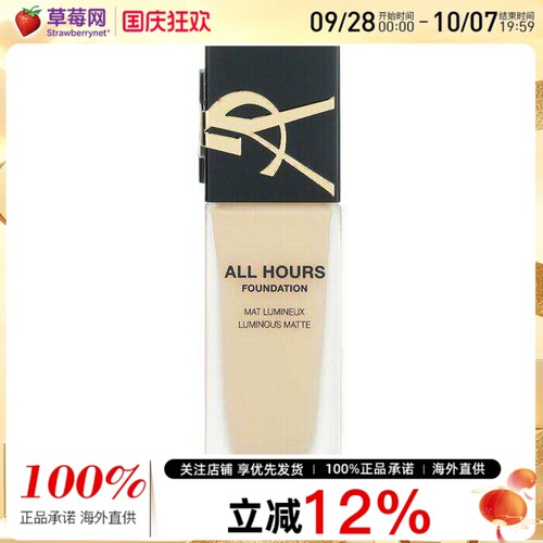 圣罗兰(YSL) - 恒时轻透雾光粉底液 SPF 39 - # LW1 25ml/0.84oz