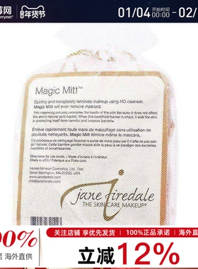 Jane Iredale  - 卸妆洁面魔术手套Magic Mitt 1pc