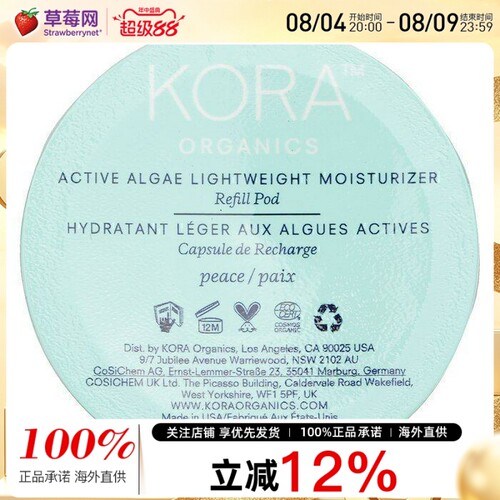 Kora Organics - 海藻精华面霜替换装 50ml/1.69oz