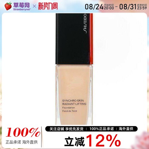 资生堂 -  感肌同步紧致精华粉底液 - # 130 Opal 30ml/1.2oz