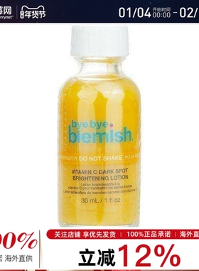 bye bye blemish掰掰布楠妮维C改善斑点亮白乳30ml夜间顺滑肌肤