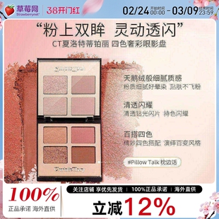 Charlotte Tilbury-CT奢华彩妆盘眼影盘# Pillow Talk枕边话5.2g