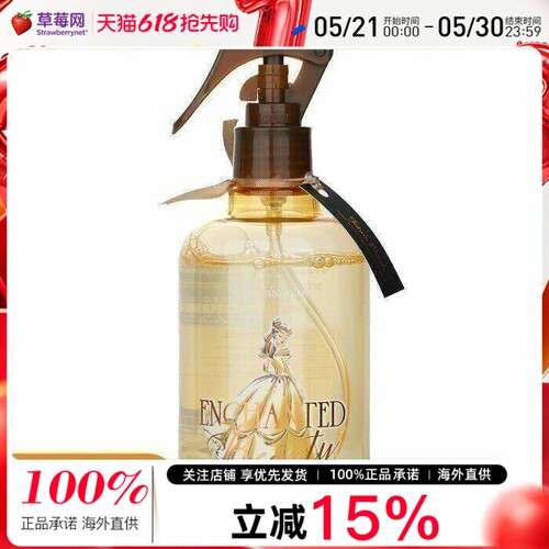 John's Blend - 迪士尼公主香氛及除臭室内喷雾 - Enchanted Beau