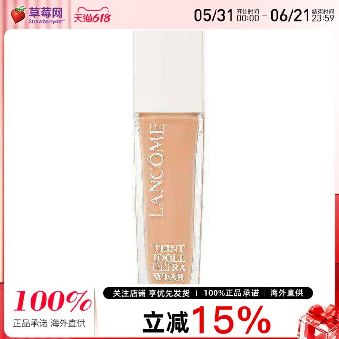 兰蔻 - 养肤柔光粉底液 SPF 25 - # 220C 30ml/1oz
