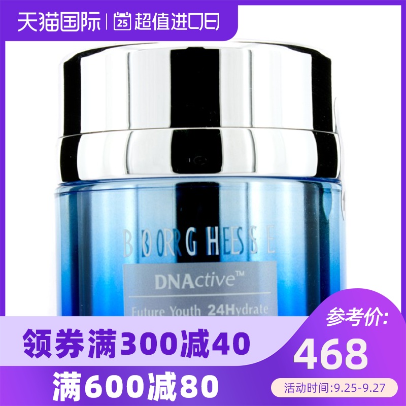 贝佳斯 - 赋活青春水活乳霜 保湿面霜补水护肤 30g/1oz