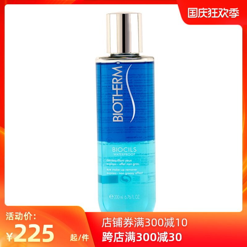 碧欧泉 - 高效眼唇卸妆液 (清爽版) 200ml/6.76oz