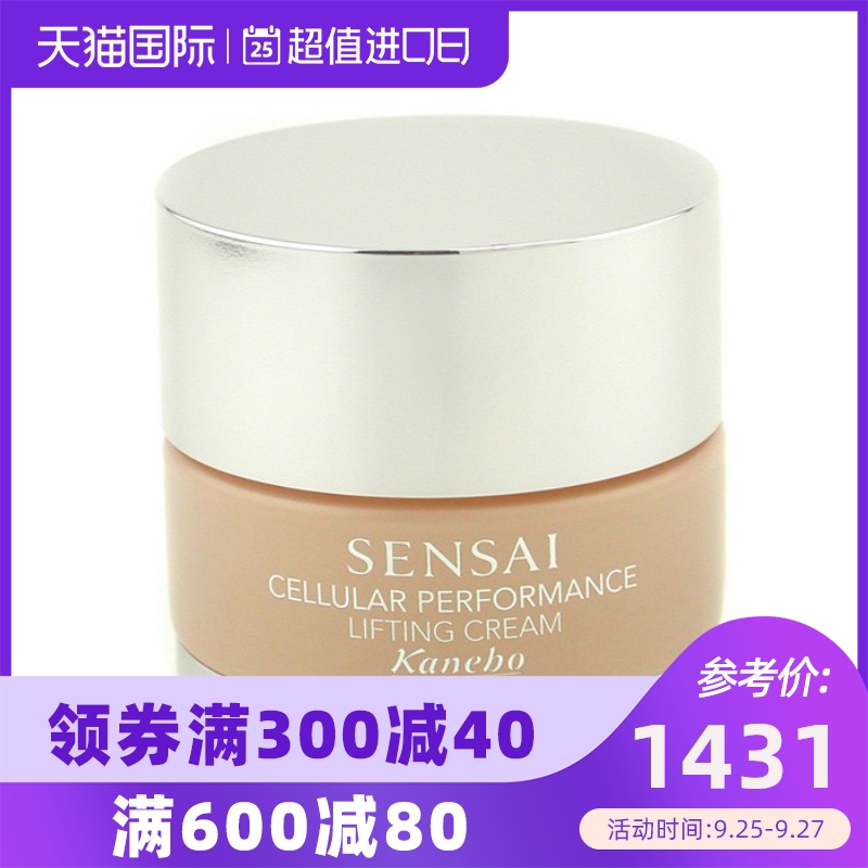 佳丽宝  - 防敏效能紧致霜 40ml/1.4oz