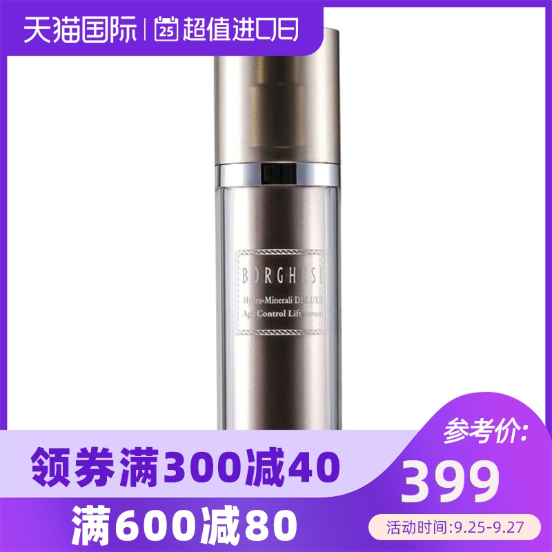 贝佳斯 - 水溶矿物活颜紧致精华Deluxe Age Control Lift Serum 4