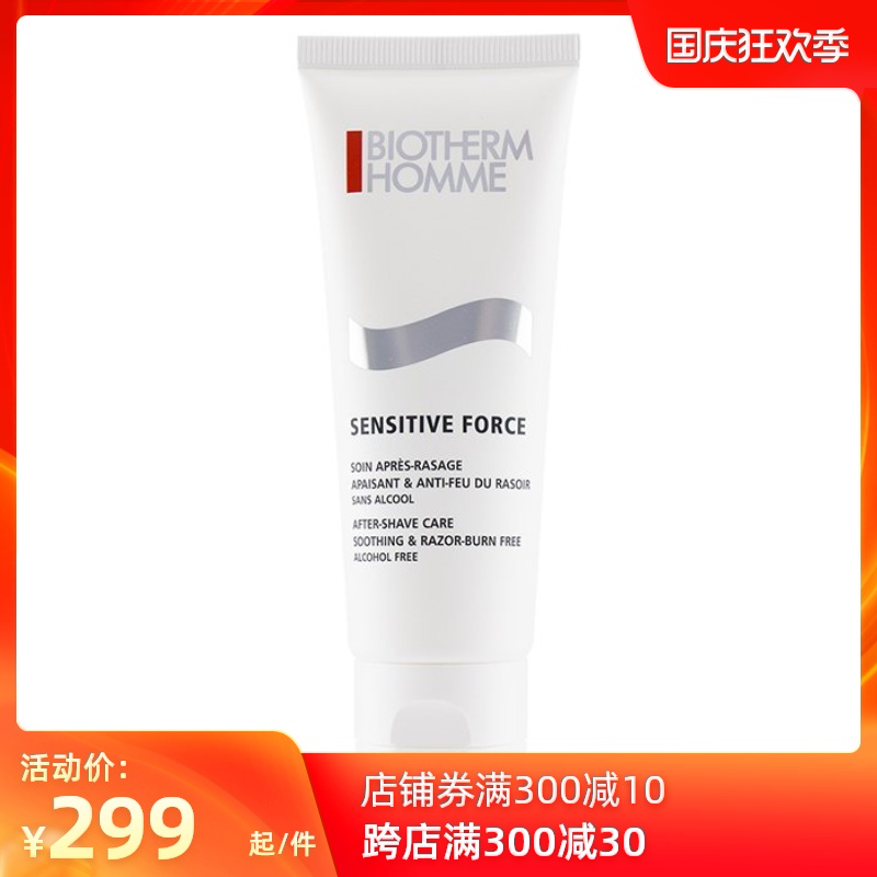 碧欧泉 - 男士抗敏修复须后乳 75ml/2.53oz