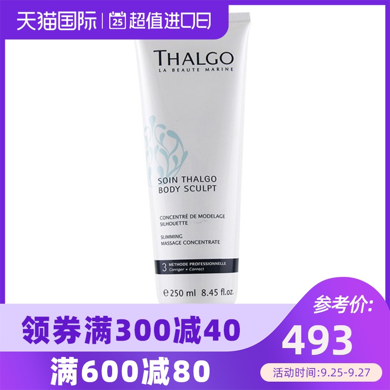 岱蔻儿 - 纤体按摩精华(美容院装) 250ml/8.45oz