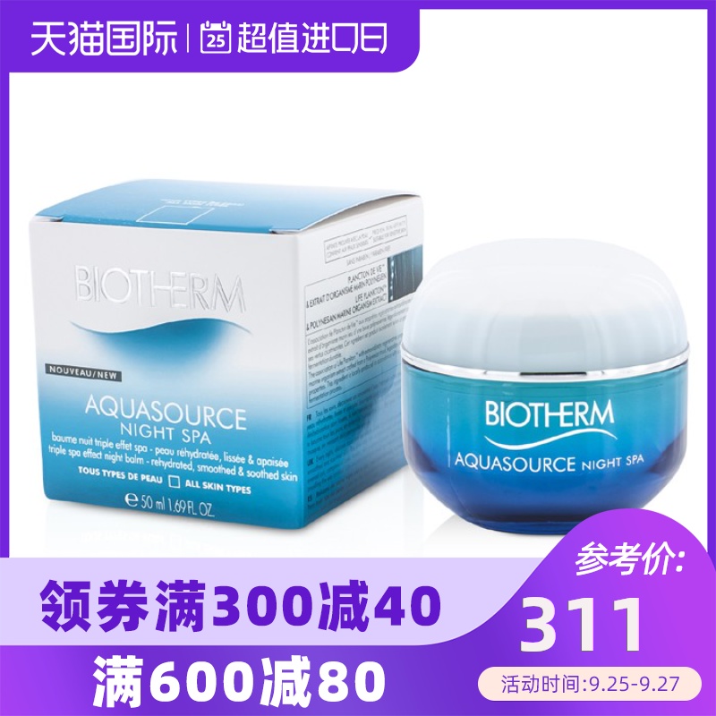 碧欧泉 - 活泉臻透保湿晚霜(所有肤质适用) 50ml/1.69oz